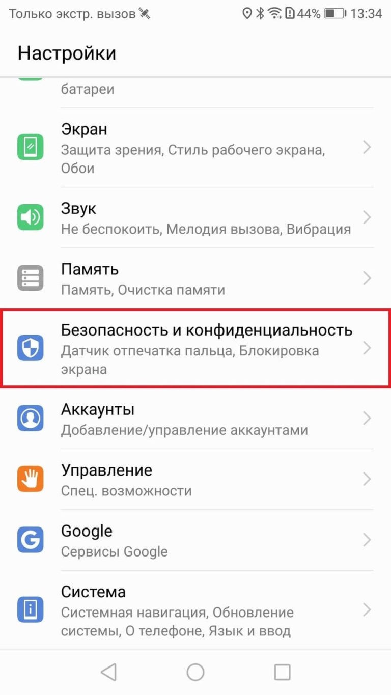 Как изменить местоположение на huawei